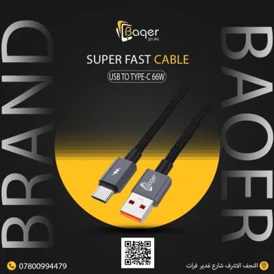 Baqer كابل شحن سريع- Ca101