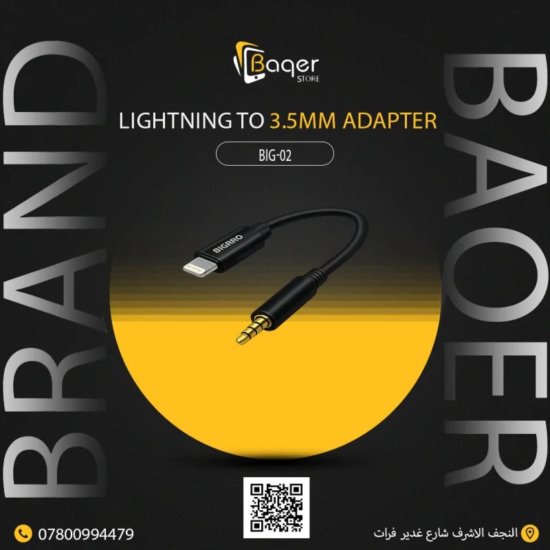 وصلة Lightning إلى 3.5mm