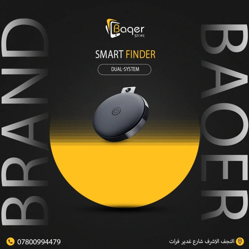 جهاز Baqer Smart Finder