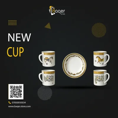 Luxury Artistic Coffee Cup Set | تصميم فاخر كلاسيكي | باقر ستور العراق