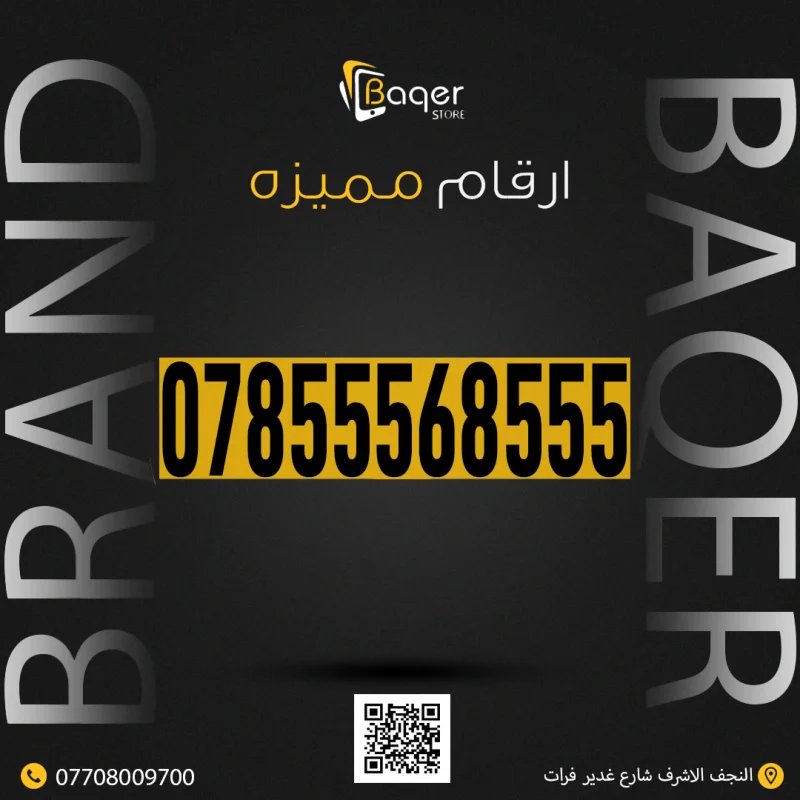 رقم VIP فريد ومميز