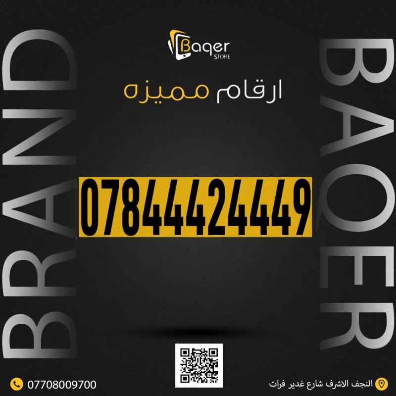 رقم مميز VIP نمط متوازن