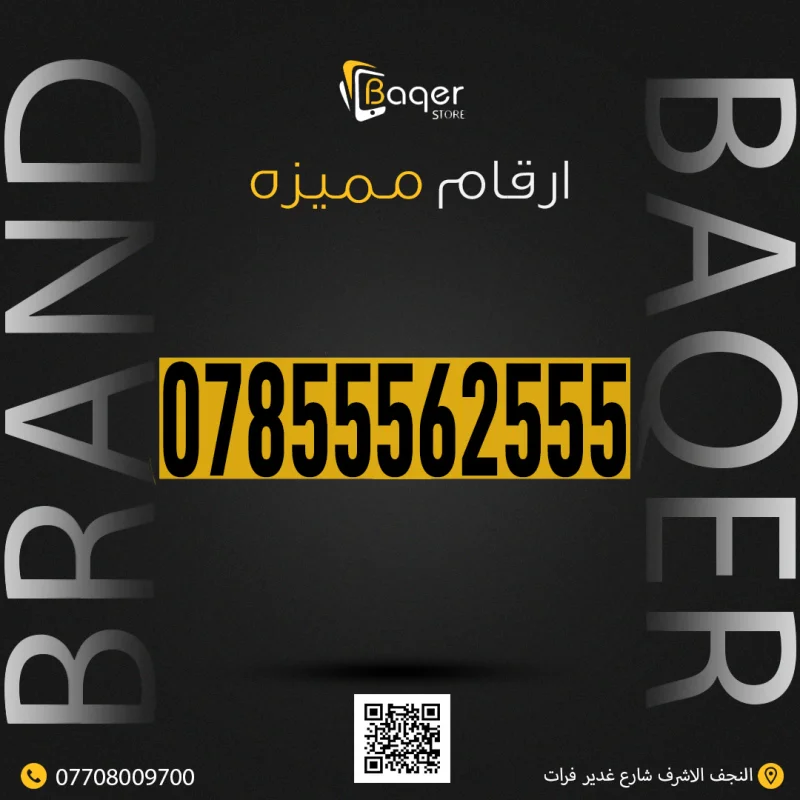 رقم مميز VIP خاص