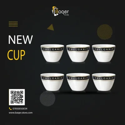 Luxury Signature Coffee Cup Set | تصميم فاخر كلاسيكي | باقر ستور العراق