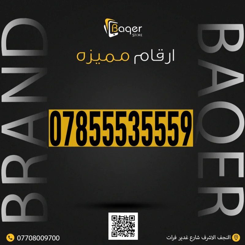 رقم مميز VIP فريد من نوعه