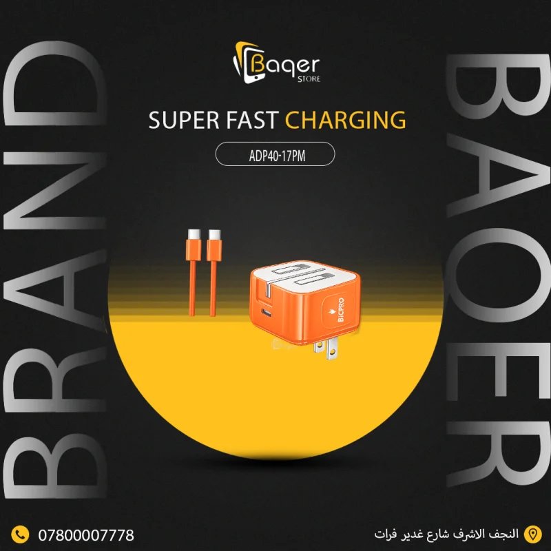 شاحن BIGPRO 17PRO MAX بقوة 40 واط PD – شحن فائق السرعة