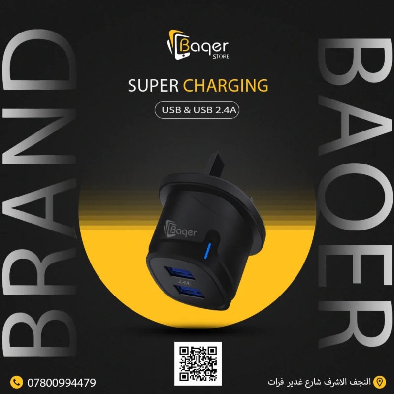 Baqer Dual USB Wall Charger 2.4A –TD_T159