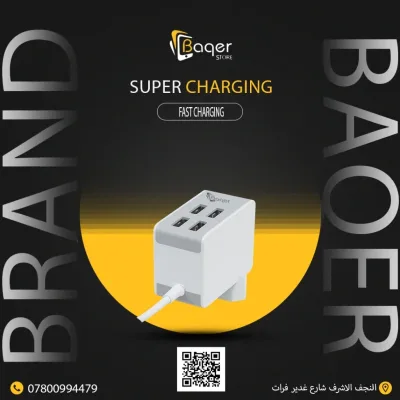 Baqer Multi USB Wall Charger with Built-in Cable – Fast Charging –BA_14