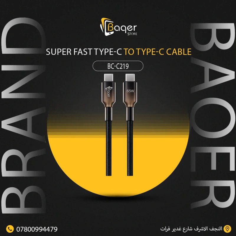 كابل BC-C219 Type-C إلى Type-C