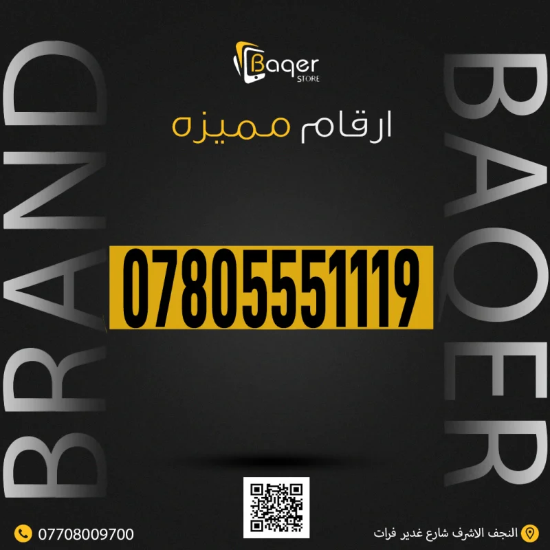 رقم مميز فاخر VIP