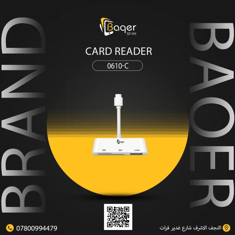 قارئ البطاقات 3 في 1