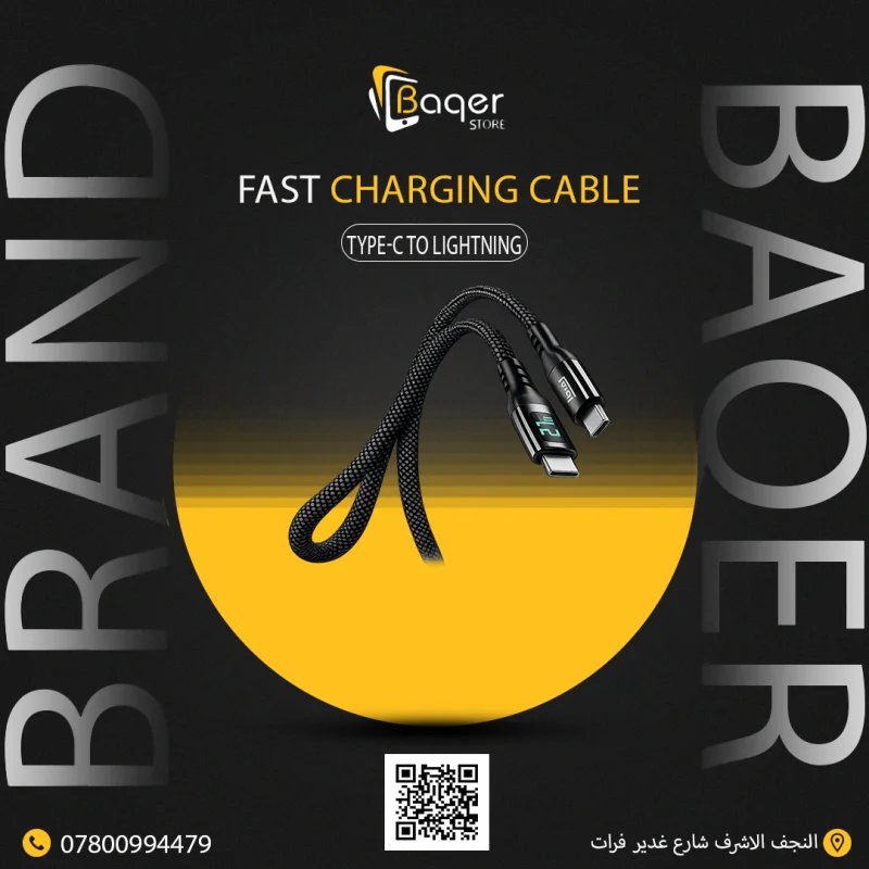 كيبل Type-C إلى Lightning