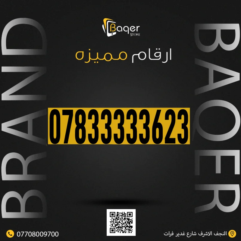 رقم هاتف مميز VIP فريد