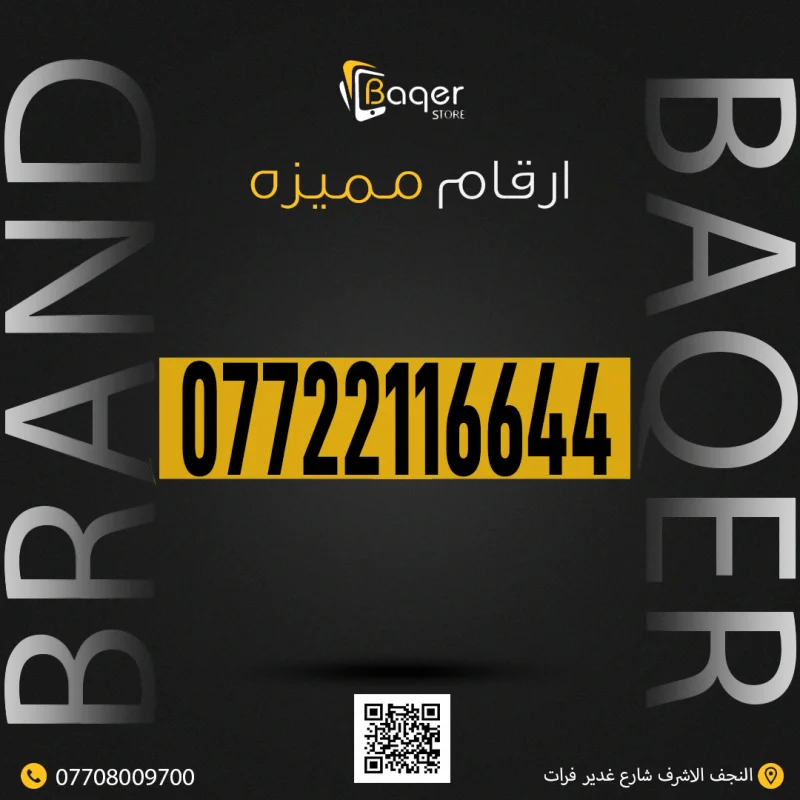 رقم VIP مميز