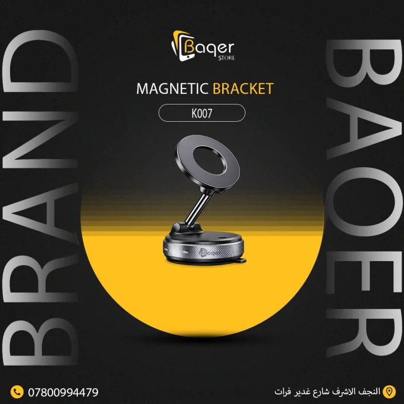 حامل الهاتف المغناطيسي K007