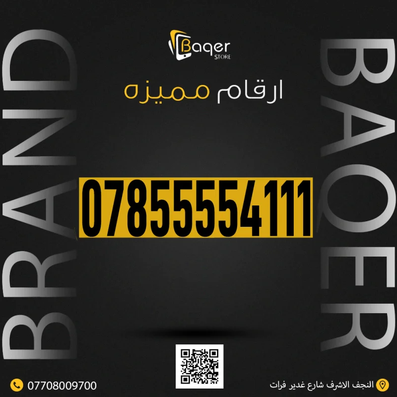 رقم مميز فريد من نوعه VIP