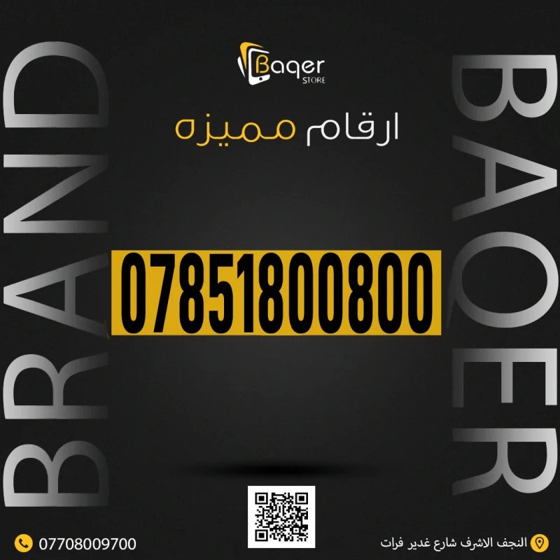 ارقام مميزة تسلسل مريح