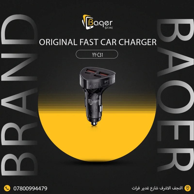 شاحن السيارة ORIGINAL YY-C31 بقوة 96W
