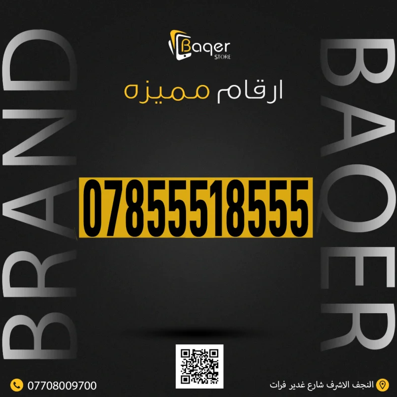 رقم مميز VIP فريد