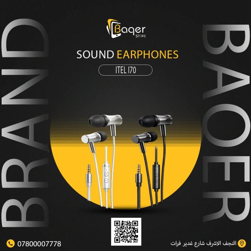 سماعات itel i70 Sound Earphones – صوت نقي وراحة طوال اليوم