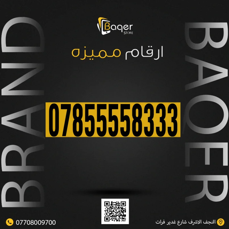رقم مميز VIP
