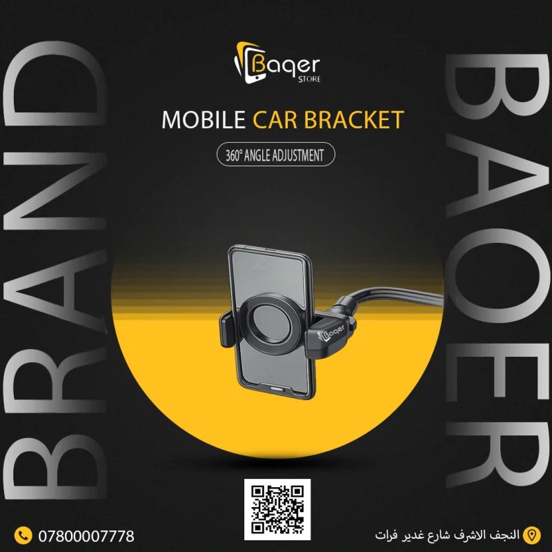 حامل موبايل للسيارة قابل للتعديل 360° – Baqer Store