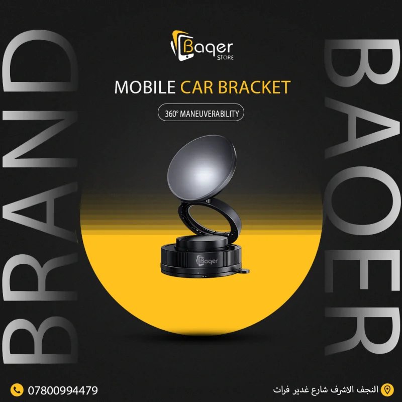 حامل جوال ياقر للسيارة