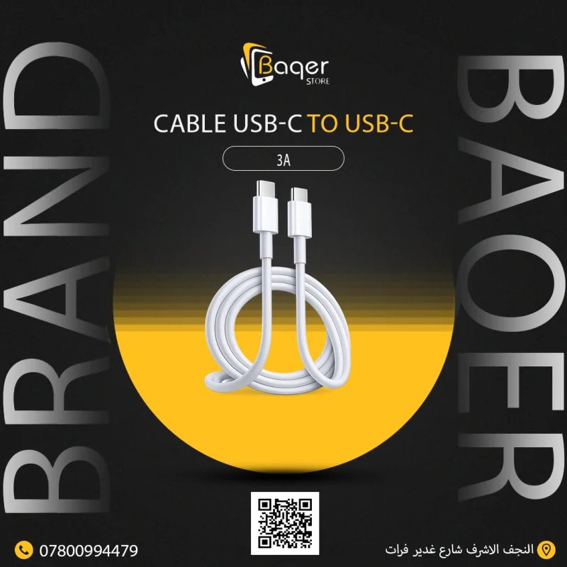 USB-C to USB-C Cable (3A)