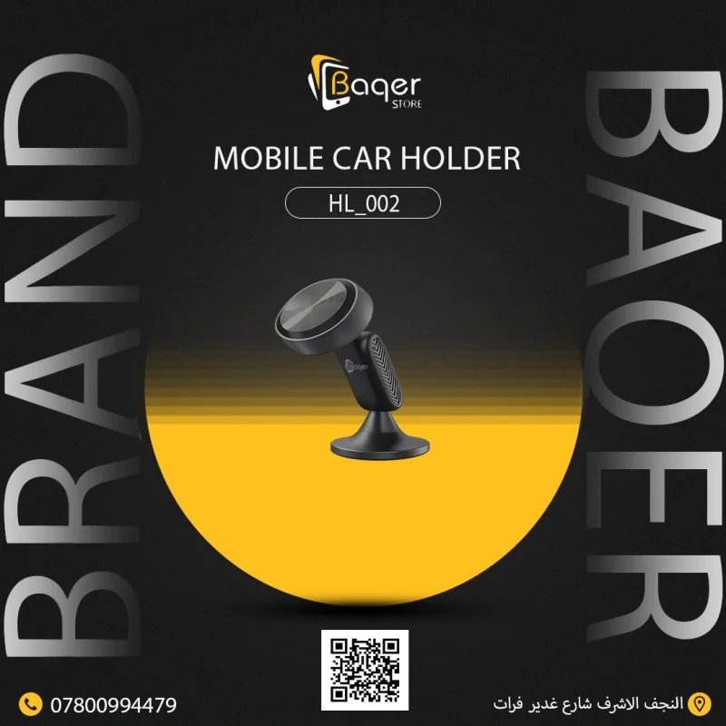 حامل السيارة المغناطيسي