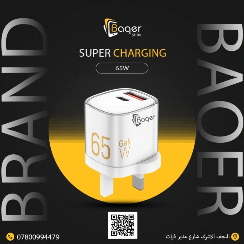 Baqer 65W GaN Super Fast Wall Charger (PD/QC) –BC_341