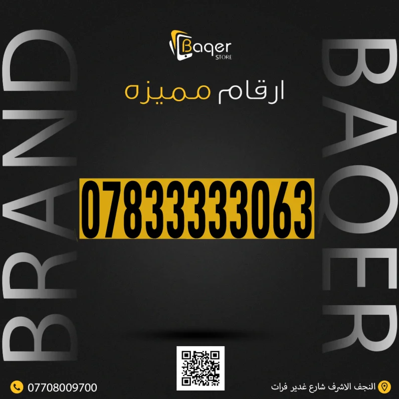 رقم مميز VIP فريد
