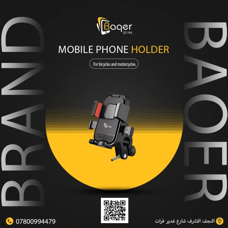 حامل هاتف للدراجات الهوائية والنارية