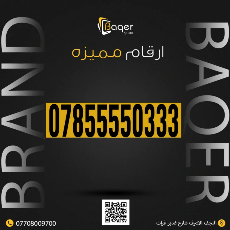 رقم مميز VIP