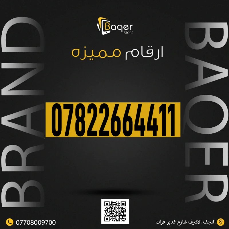 رقم مميز VIP نمط متدرج