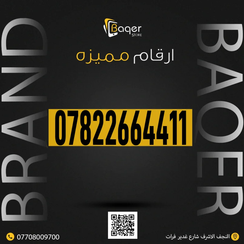 رقم مميز VIP نمط متدرج