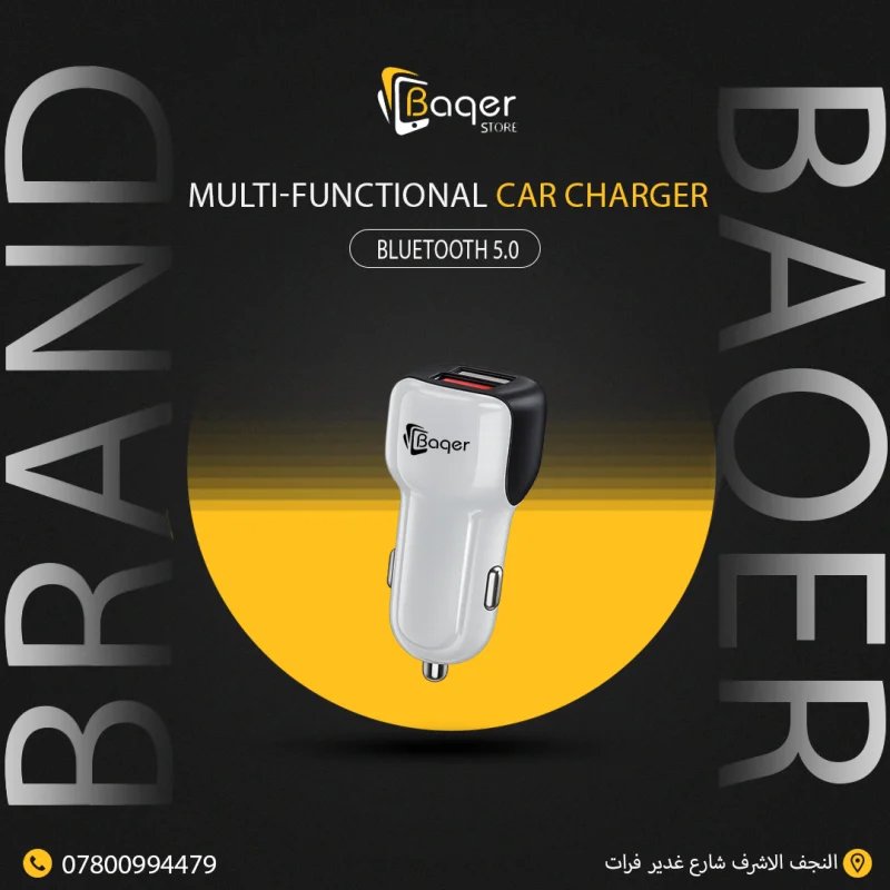 شاحن سيارة باقر متعدد الوظائف – بلوتوث 5.0