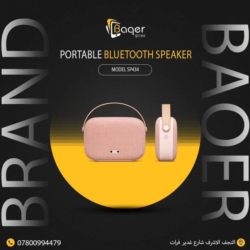 سماعة Baqer Portable Bluetooth Speaker SP434