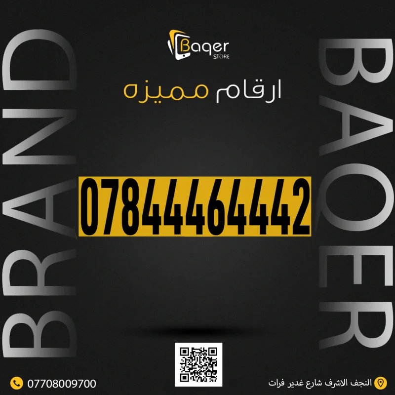 ارقام مميزة لعشاق الأرقام الملفتة
