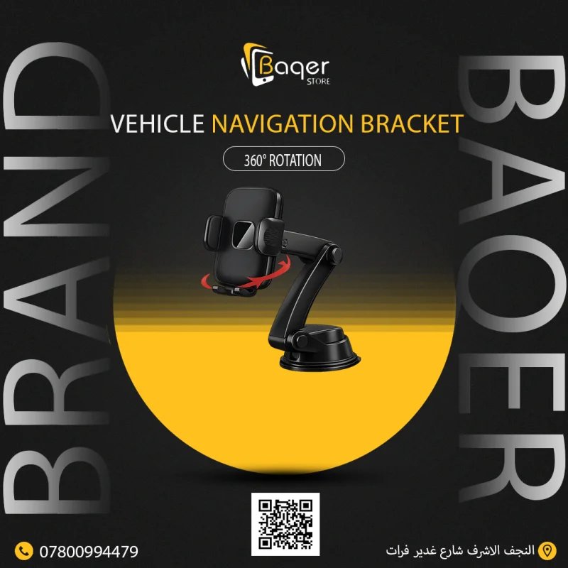 حامل موبايل للسيارة