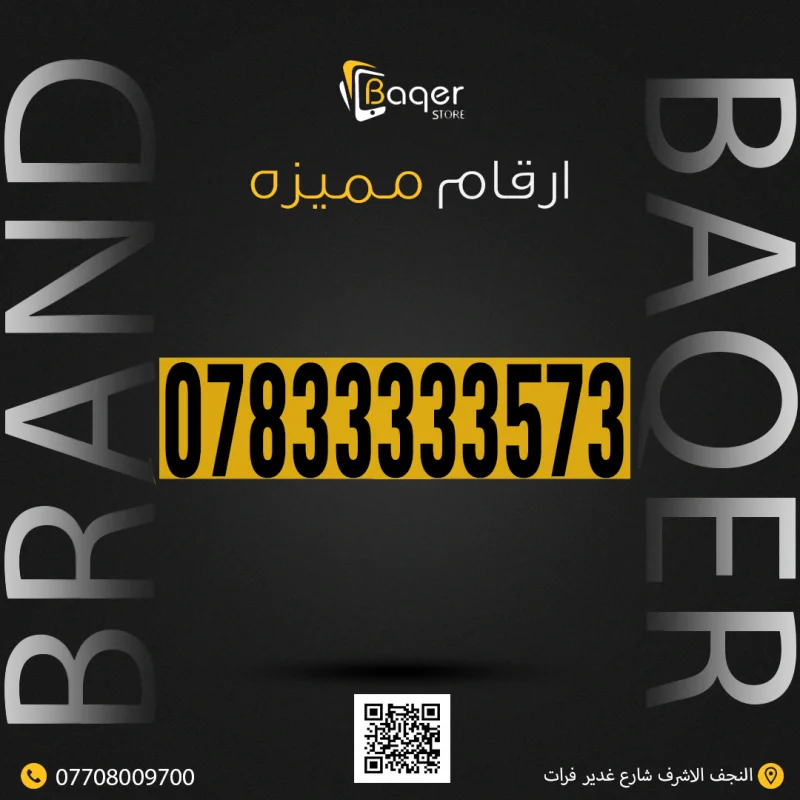 رقم مميز فريد من نوعه VIP