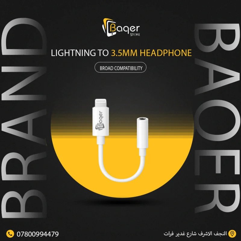 🔌 وصلة Lightning إلى 3.5 ملم (سماعة)