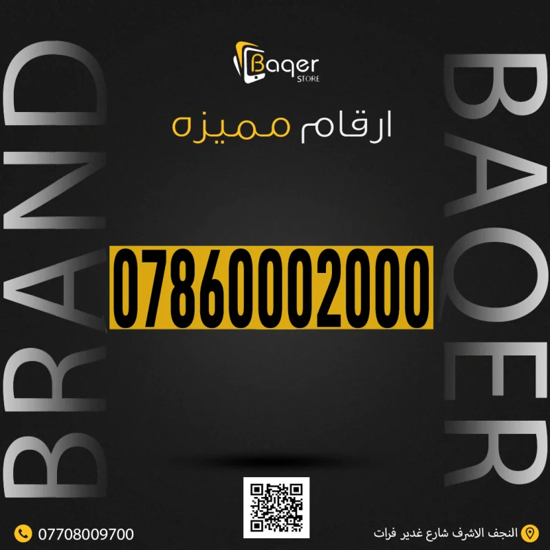 رقم مميز VIP فريد