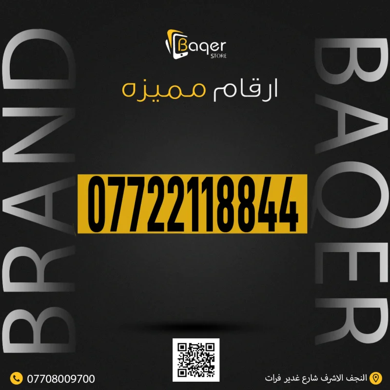 رقم مميز VIP خاص