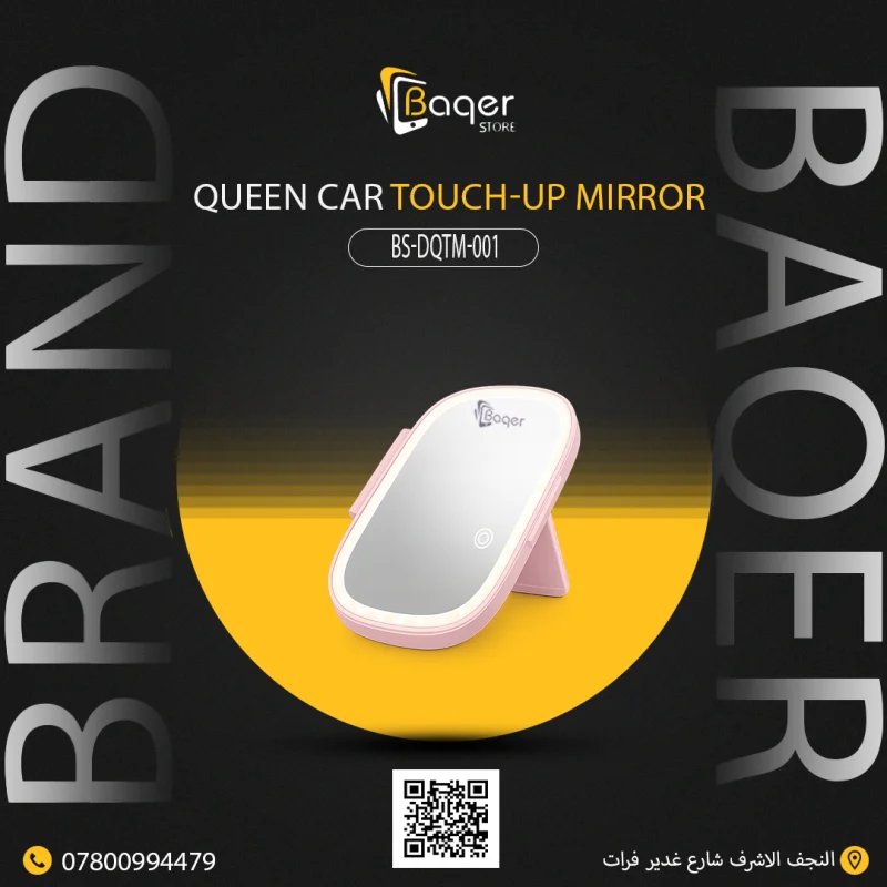 مرآة السيارة Baseus Delicate Queen Touch-Up Mirror BS-DQTM-001