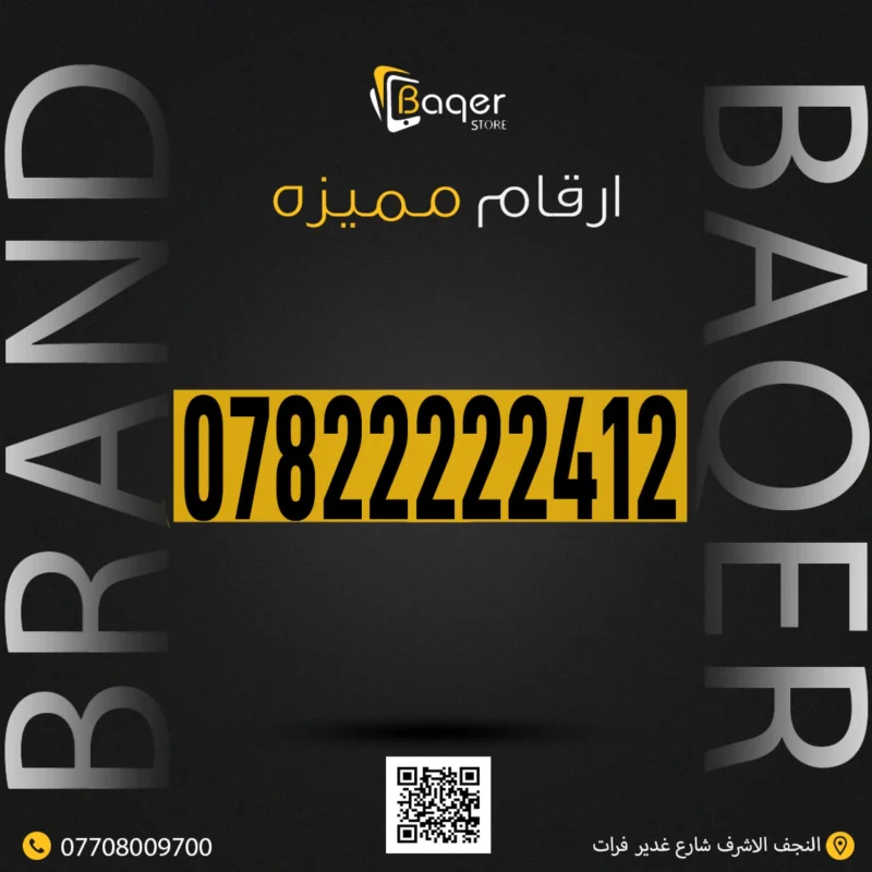 رقم VIP مخصص فريد