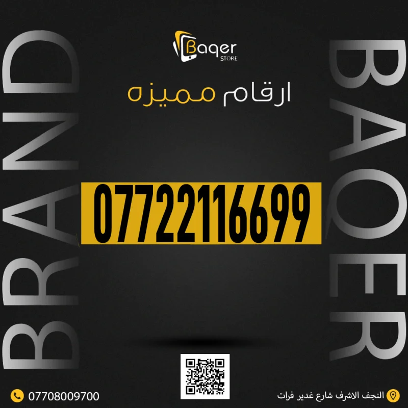 رقم VIP فريد ومميز