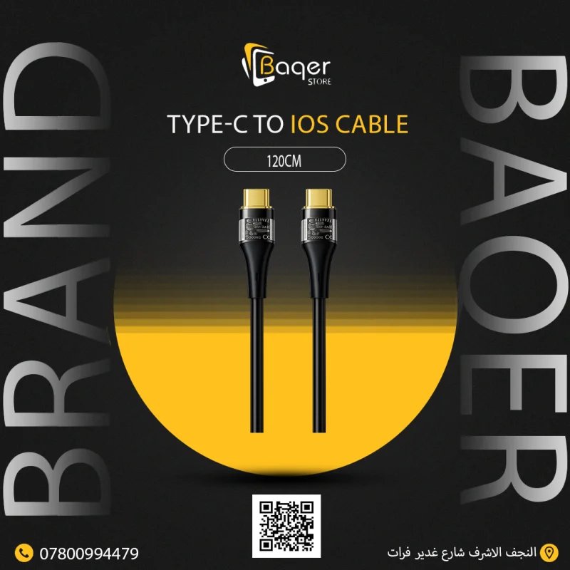 كيبل Type-C إلى iOS