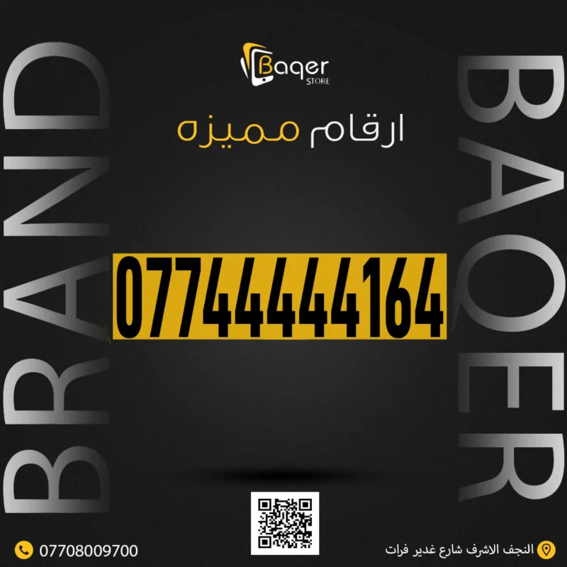 رقم VIP مميز فريد