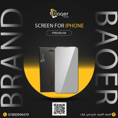 Baqer واقي شاشة للآيفون