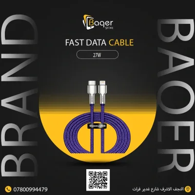 كيبل Fast Data Cable بقدرة 27W